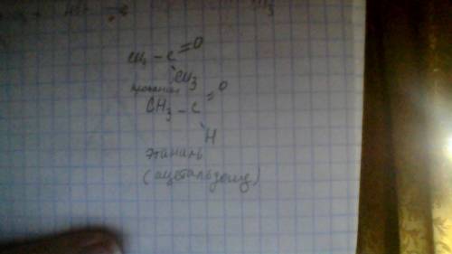 Напишите структурные формулы: кетона, простого эфира, альдегида, где в каждом из радикалов содержитс