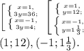 \left [ {{ \left \{ {{x=1,} \atop {3y=36;}} \right. } \atop { \left \{ {{x=-1,} \atop {3y=4;}} \right.}} \right. \left [ {{ \left \{ {{x=1,} \atop {y=12;}} \right. } \atop { \left \{ {{x=-1,} \atop {y=1 \frac{1}{3} ;}} \right.}} \right. \\ (1;12), (-1;1 \frac{1}{3}).