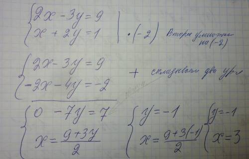 Решите систему уравнений методом сложения 2x-3y=9 x+2y=1