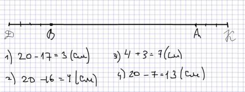 На отрезке dk = 20 см отметилиточку а ,такую , что da = 17 см, и точку в , такую , что вк = 16 см. н