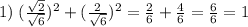 1)\; (\frac{\sqrt2}{\sqrt6})^2+(\frac{2}{\sqrt6})^2=\frac{2}{6}+\frac{4}{6}=\frac{6}{6}=1