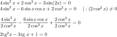 4\sin^2x + 2\cos^2x -3\sin(2x)=0\\4\sin^2x -6\sin x\cos x + 2\cos^2x=0~~~~|:(2\cos^2x)\neq 0\\\\\dfrac{4\sin^2x}{2\cos^2x} -\dfrac{6\sin x\cos x}{2\cos^2x} + \dfrac{2\cos^2x}{2\cos^2x}=0\\\\2{\rm tg^2}x -3{\rm tg~}x + 1=0\\\\