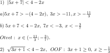 1)\; \; |5x+7|-(4-2x),\; 3x-11,x-\frac{11}{3}\\\\b)\; 5x+7