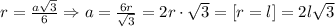 r= \frac{a \sqrt{3} }{6}\Rightarrow a= \frac{6r}{ \sqrt{3} }=2r\cdot \sqrt{3}=[r=l]=2l \sqrt{3}