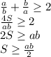 \frac{a}{b}+\frac{b}{a} \geq 2\\&#10;\frac{4S}{ab} \geq 2\\&#10;2S \geq ab\\&#10;S \geq \frac{ab}{2}&#10;