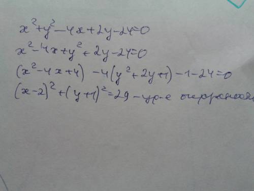 Будьте добры, составить уравнение радиуса, проведенного в точку а(-3; 1) окружности x2+y2-4x+2y-24=0