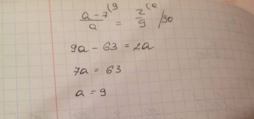 Найдите а если а-7/а =2/9 объяснить подробнее