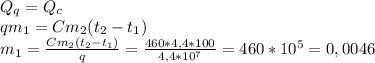 Q_q=Q_c\\qm_1=Cm_2(t_2-t_1)\\m_1=\frac{Cm_2(t_2-t_1)}{q}=\frac{460*4,4*100}{4,4*10^7}=460*10^5=0,0046