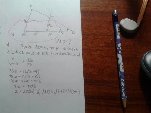 Вершины m и n трапеции mnlk с основами nl и km принадлежат плоскости γ, а две вершины не принадлежат