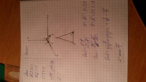 Чему равен угол при основании равнобедренного треугольника с вершинами в точках a(2; 3; 0) b(3; 2; 1