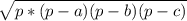 \sqrt{p*(p-a)(p-b)(p-c)}