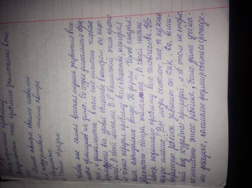 Напишите эссе по плану: 1) автор поднимает 2)актуальность этой проблемы заключается в том, 3)и