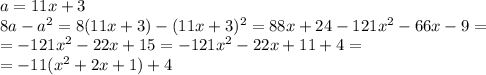 a=11x+3\\&#10;8a-a^2=8(11x+3)-(11x+3)^2=88x+24-121x^2-66x-9=\\=-121x^2-22x+15=-121x^2-22x+11+4=\\=-11(x^2+2x+1)+4