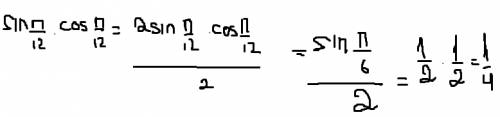 Sinπ/12cosπ/12 вычислить с решением