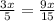 \frac{3x}{5}= \frac{9x}{15}