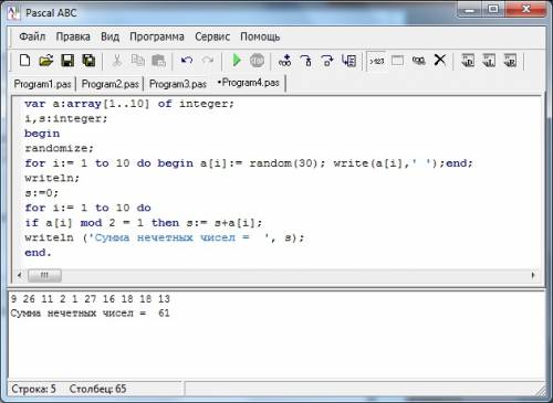 Составить программу. создать массив из 10 элементов случайным образом, найти сумму нечетных чисел.