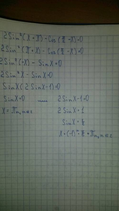 Решить, 2sin^2(x+pi)-cos(pi/2-x)=0 [-5pi/2; -pi]