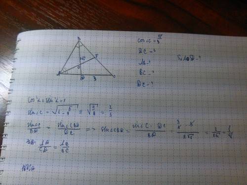 Биссектриса bd треугольника abc равна 2 6 , она пересека- ет биссектрису af в точке o . косинус угла