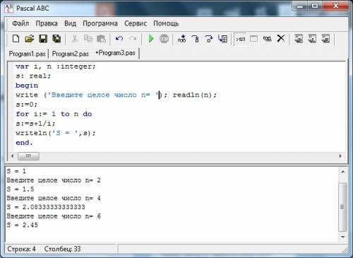 Разработать схему алгоритма для вычисления суммы ряда: s=1+1/2+1/3+1/4++1/n число n вводится с клави