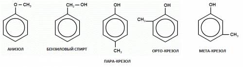 Составьте структурные формулы всех ароматических соединений имеющих состав c7h8o и назовите их. ; )
