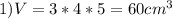 1) V = 3*4*5=60cm^3