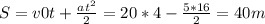 S=v0t+ \frac{at ^{2} }{2} =20*4- \frac{5*16}{2} =40m