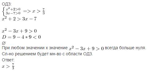 Lg(x2+2)> lg(3x-7) решить , после x 2 в степени , надеюсь на вашу )