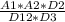 \frac{A1*A2*D2}{D12*D3}