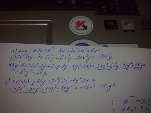 Выражение: а) 2аа+а*3а+а^2 б) 2x^2*3xy-4x*5x^2y в) y^2*2x-3x^2*2y+2xy*2y-xy*(-4x) г) xx*(-2x)-y*3xy+