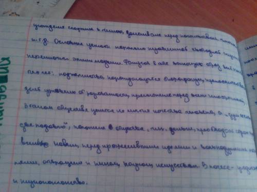 Сочинение на тему фамусовское общество по произведению грибоедова горе от ума