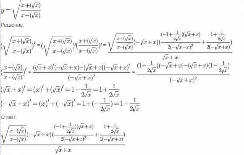 Найти производную y' следующей функции sqrt((x+(sqrt x))/(x - (sqrt