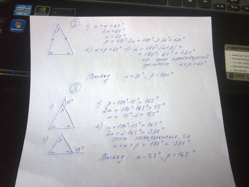 Найдите углы равнобедренного треугольника,если а)сумма двух из них равна 60 градусам. б)один из его