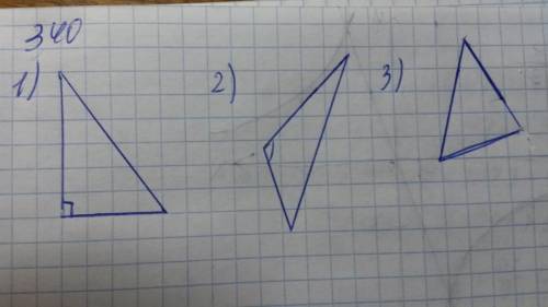 Ятри номира 340 342 355 340 начертите 1)разносторонний прямоугольный треугольник 2)разностороний туп