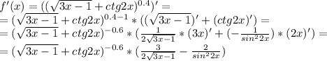 f'(x)=((\sqrt{3x-1}+ctg2x)^{0.4})'=\\=(\sqrt{3x-1}+ctg2x)^{0.4-1}*((\sqrt{3x-1})'+(ctg2x)')=\\=(\sqrt{3x-1}+ctg2x)^{-0.6}*(\frac{1}{2\sqrt{3x-1}}*(3x)'+(-\frac{1}{sin^22x})*(2x)')=\\=(\sqrt{3x-1}+ctg2x)^{-0.6}*(\frac{3}{2\sqrt{3x-1}}-\frac{2}{sin^22x})