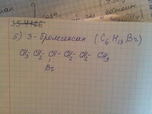 Составьте формулы 2,3-диметилоктан 3-этилгептан 3-метил-4-этилгексан 2,3,4-триметил-3-пропилпентан 3
