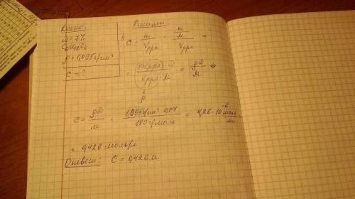 Вычислить молярность 7%-ного раствора глюкозы.плотность раствора принять равной 1,095г/см3.,