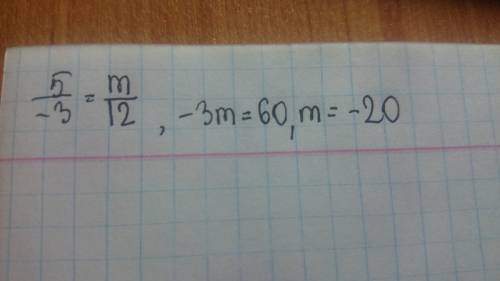 Найти значение m, при котором будут коллинеарны векторы а(5,-3) и в(m,12)