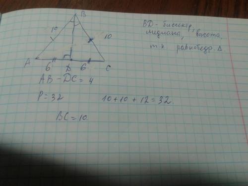 Треугольник abc-равнобедренный p=32,ab-dc=4 bc=? дано bd бессектрисса теругольника abc ad=dc