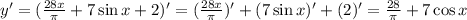 y'=( \frac{28x}{ \pi } +7\sin x+2)'=(\frac{28x}{ \pi } )'+(7\sin x)'+(2)'=\frac{28}{ \pi } +7\cos x