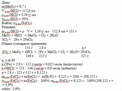 Хлор, выделившийся в результате взаимодействия 8,7 г оксида марганца (iv) со 112,9 мл 30%-ной соляно