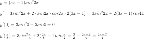 y=(3x-1)sin^22x\\\\y'=3sin^22x+2\cdot sin2x\cdot cos2x\cdot 2(3x-1)=3sin^22x+2(3x-1)sin4x\\\\y'(0)=3sin^20-2sin0=0\\\\y'(\frac{\pi}{8})=3sin^2\frac{\pi}{4}+2(\frac{3\pi }{8}-1)sin\frac{\pi}{2}=\frac{3}{2}+\frac{3\pi -8}{4}=\frac{3\pi -2}{4}