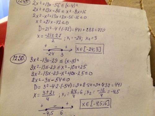 Номера из гиа 3000 с ответами. , напишите с подробными решениями. номера с 1245 по 1254: 1245. 2x^2+
