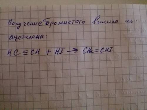 Help ! напишите уравнение реакции и назовите основной продукт, образующийся при присоединении hi сое