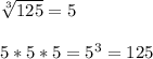 \sqrt[3]{125}=5 \\ \\ 5 * 5 * 5 = 5^{3}=125