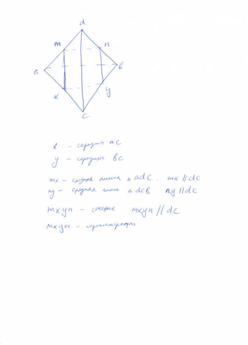 Втетраэдре dabc точки m и n -середины ребер da и db. постройте сечение тетраэдра, проходящее через т