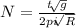 N= \frac{t \sqrt[]{g} }{2pi \sqrt[]{R} }