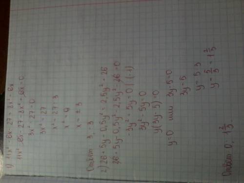 Найдите корни уравнения 1)11x^2-6x-27=8x^2-6x 2)26+5y-0.5y^2=2.5y^2+26 3)-7x^2+13x+9=-19+13x 4)21z+1