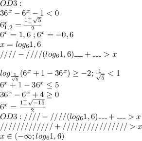 OD3:\\36^x-6^x-1x\\\\log_\frac{1}{\sqrt 5}(6^x+1-36^x)\geq-2;\frac{1}{\sqrt 5}x\\/////////////+////////////////x\\x\in(-\infty;log_61,6)