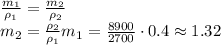 \frac{m_1}{\rho_1}=\frac{m_2}{\rho_2}\\&#10;m_2=\frac{\rho_2}{\rho_1}m_1=\frac{8900}{2700}\cdot 0.4\approx1.32