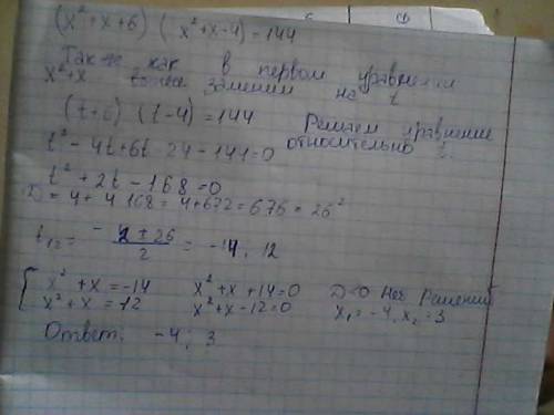 (x^2+5x)(x^2+5x-5)=6 х^6-x^4+5x^2-5=0 (x^2+x+6)(x^2+x-4)=144